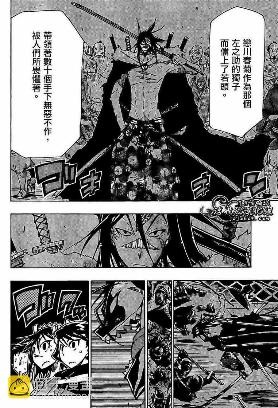 第96话 恶人9