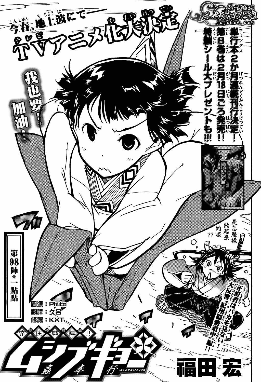 第98话 一点点0