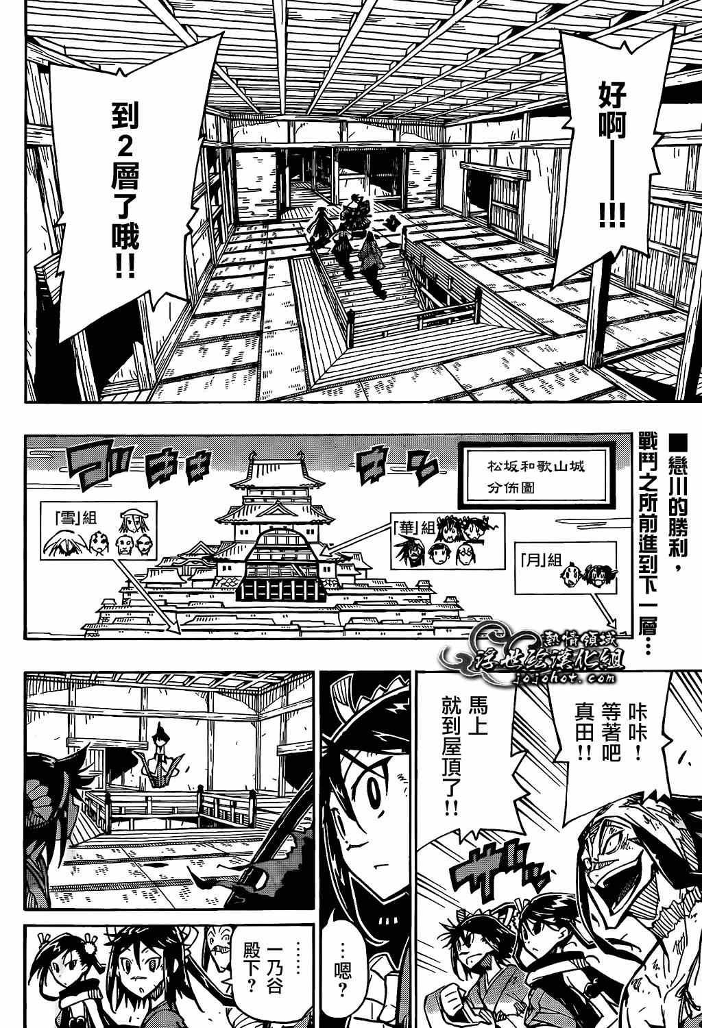 第98话 一点点1