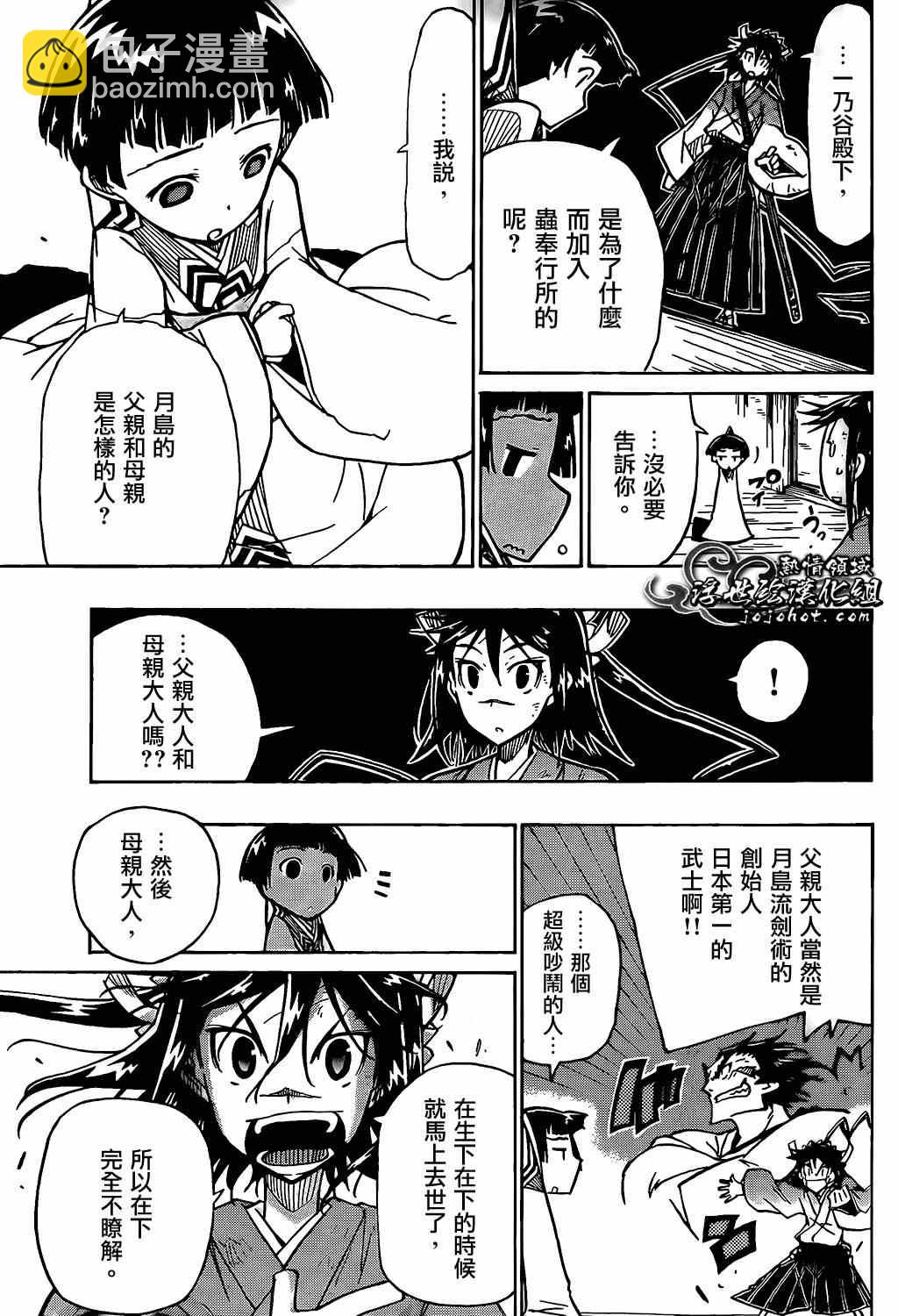 第98话 一点点10
