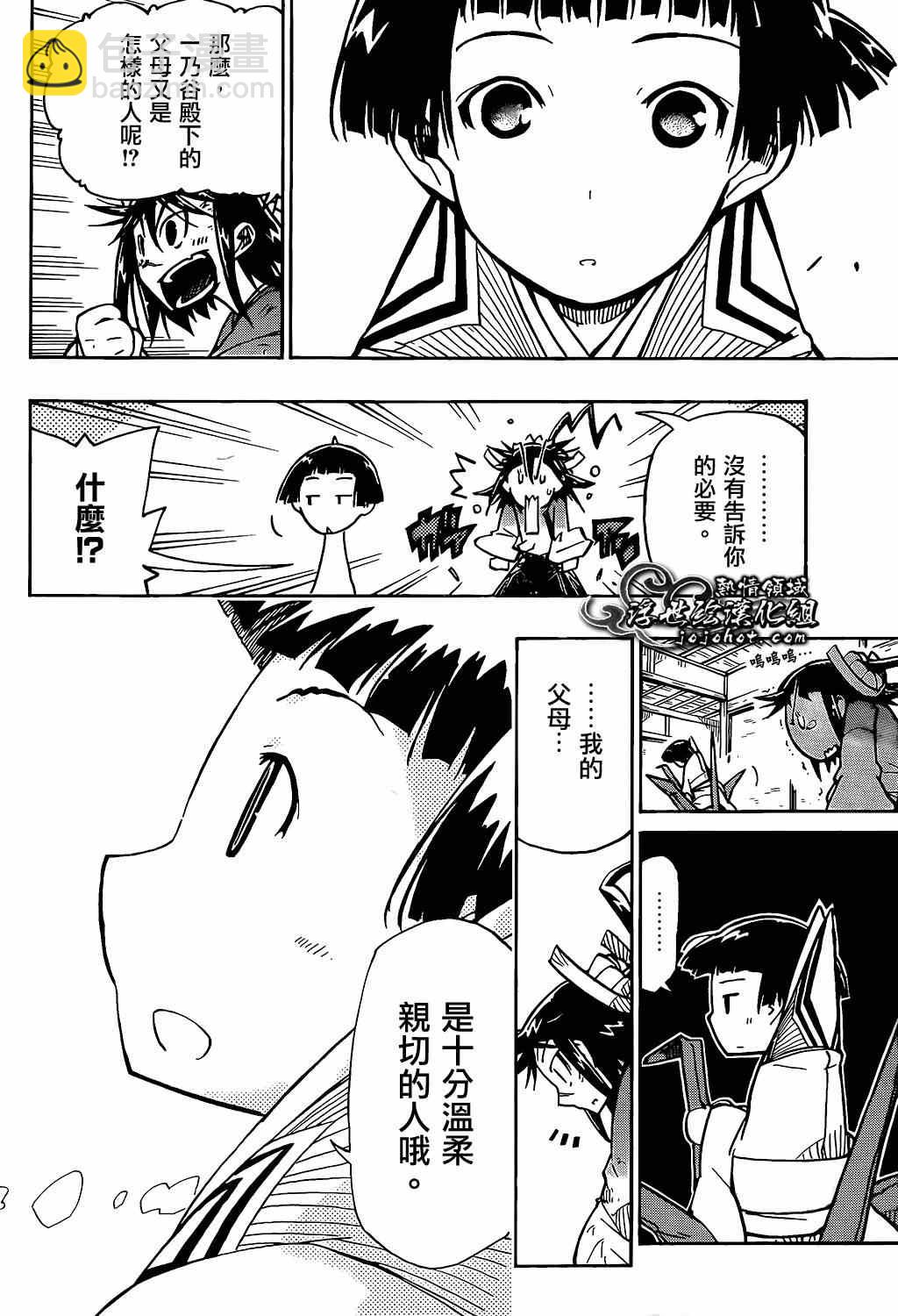第98话 一点点11