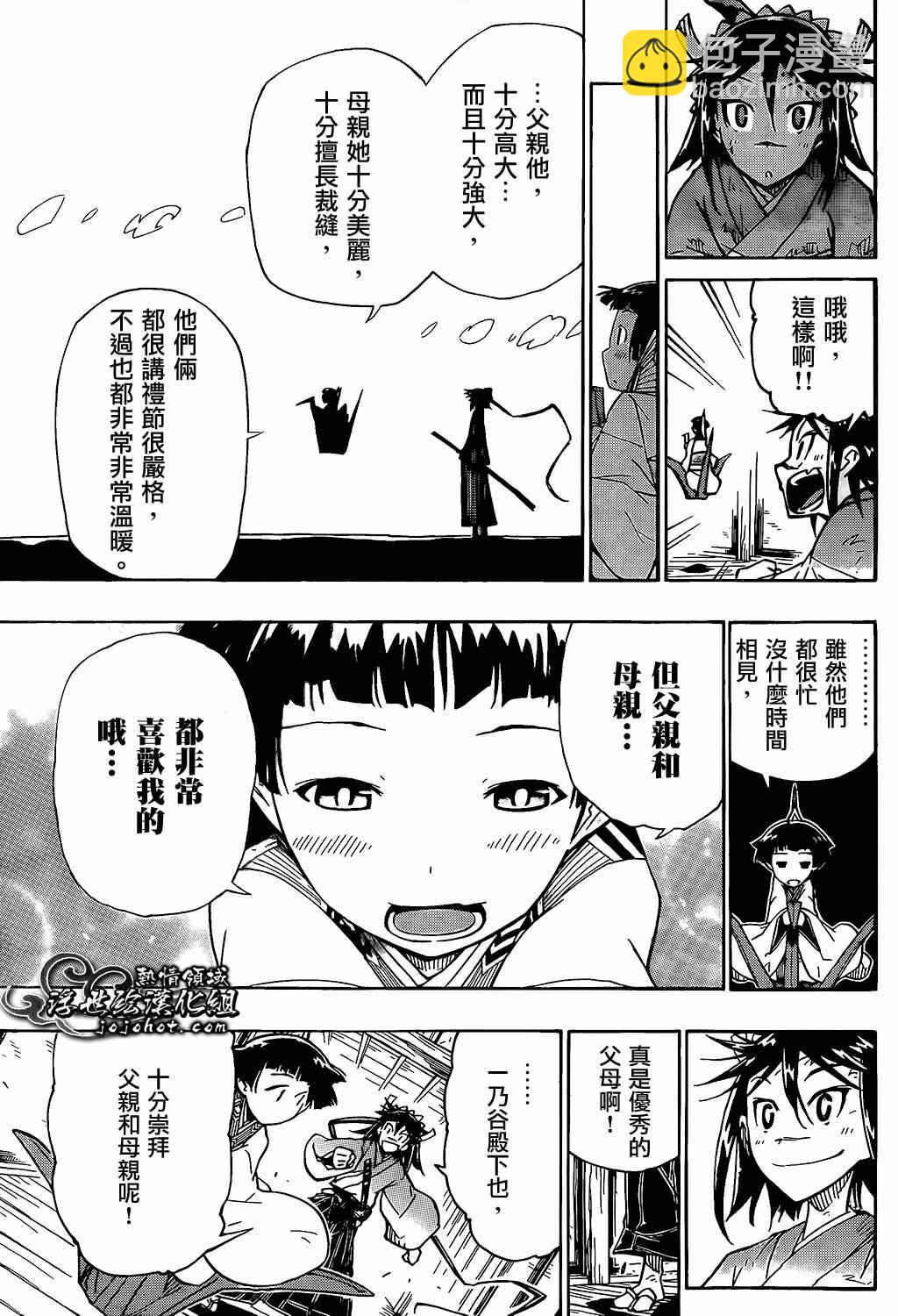 第98话 一点点12