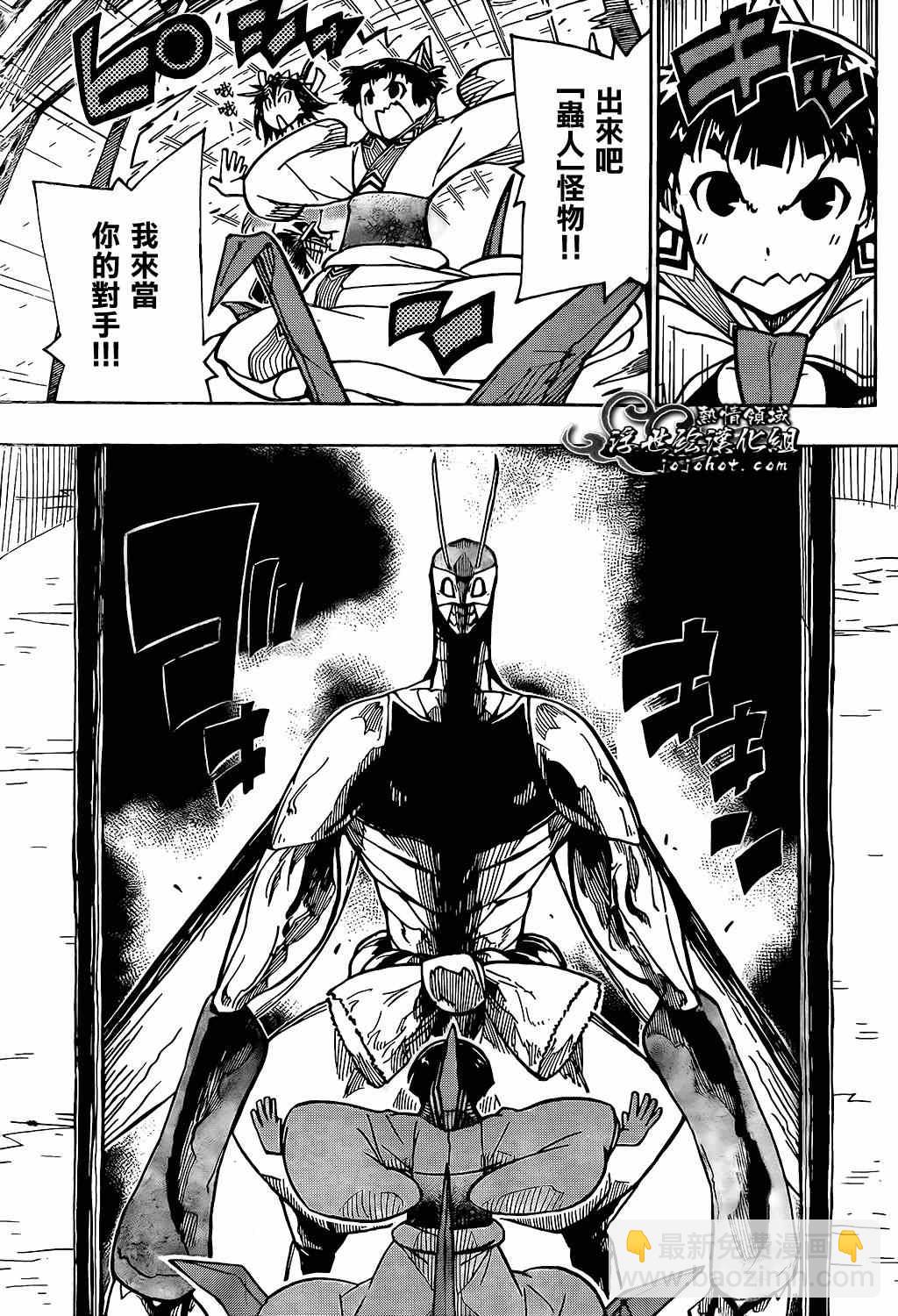 第98话 一点点14