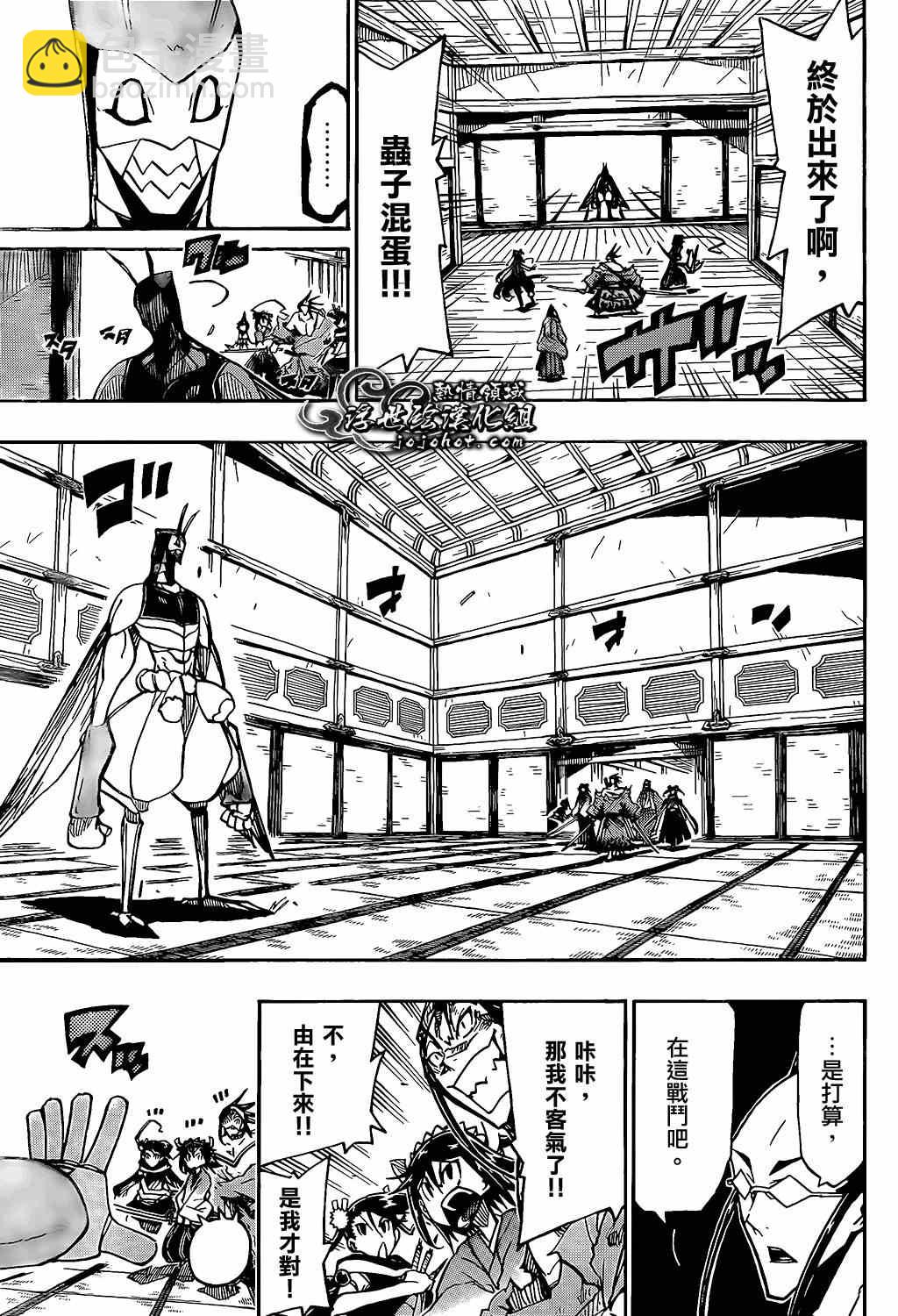第98话 一点点16