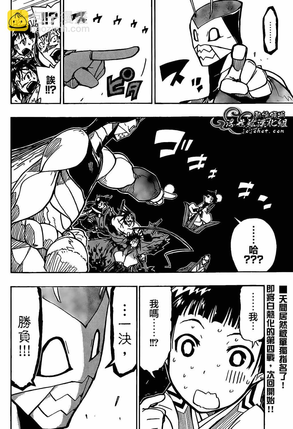 第98话 一点点17
