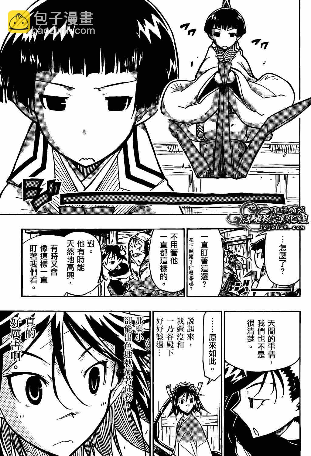 第98话 一点点2