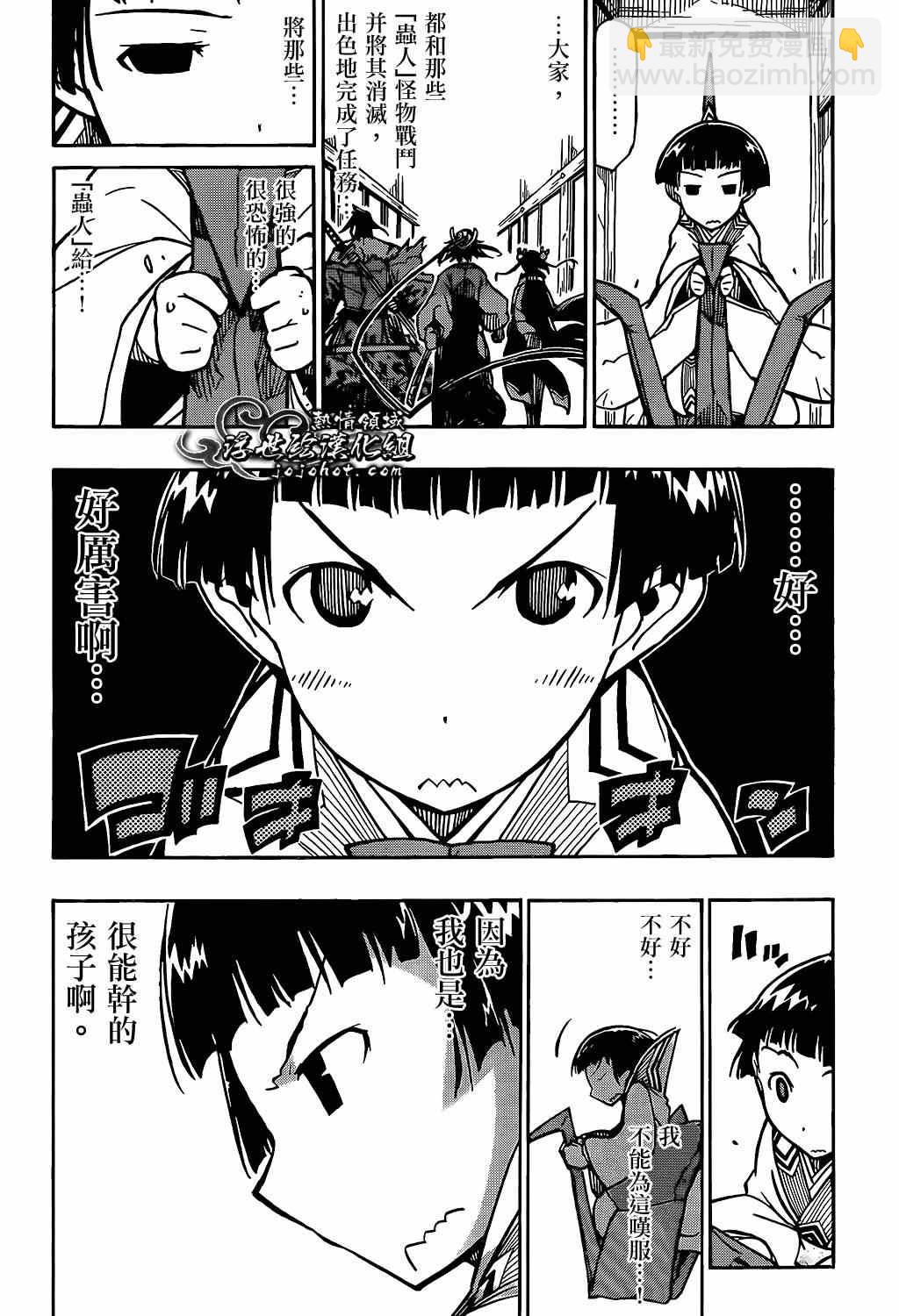 第98话 一点点3