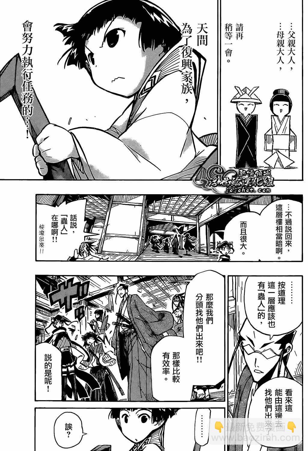 第98话 一点点4