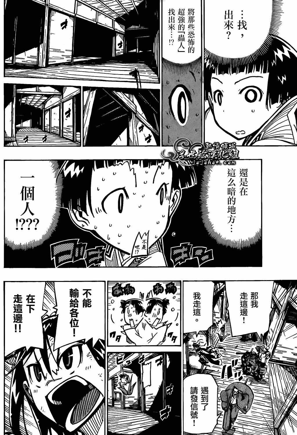 第98话 一点点5