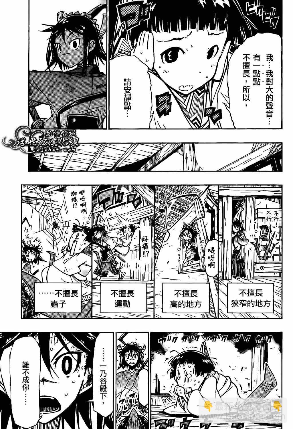 第98话 一点点8