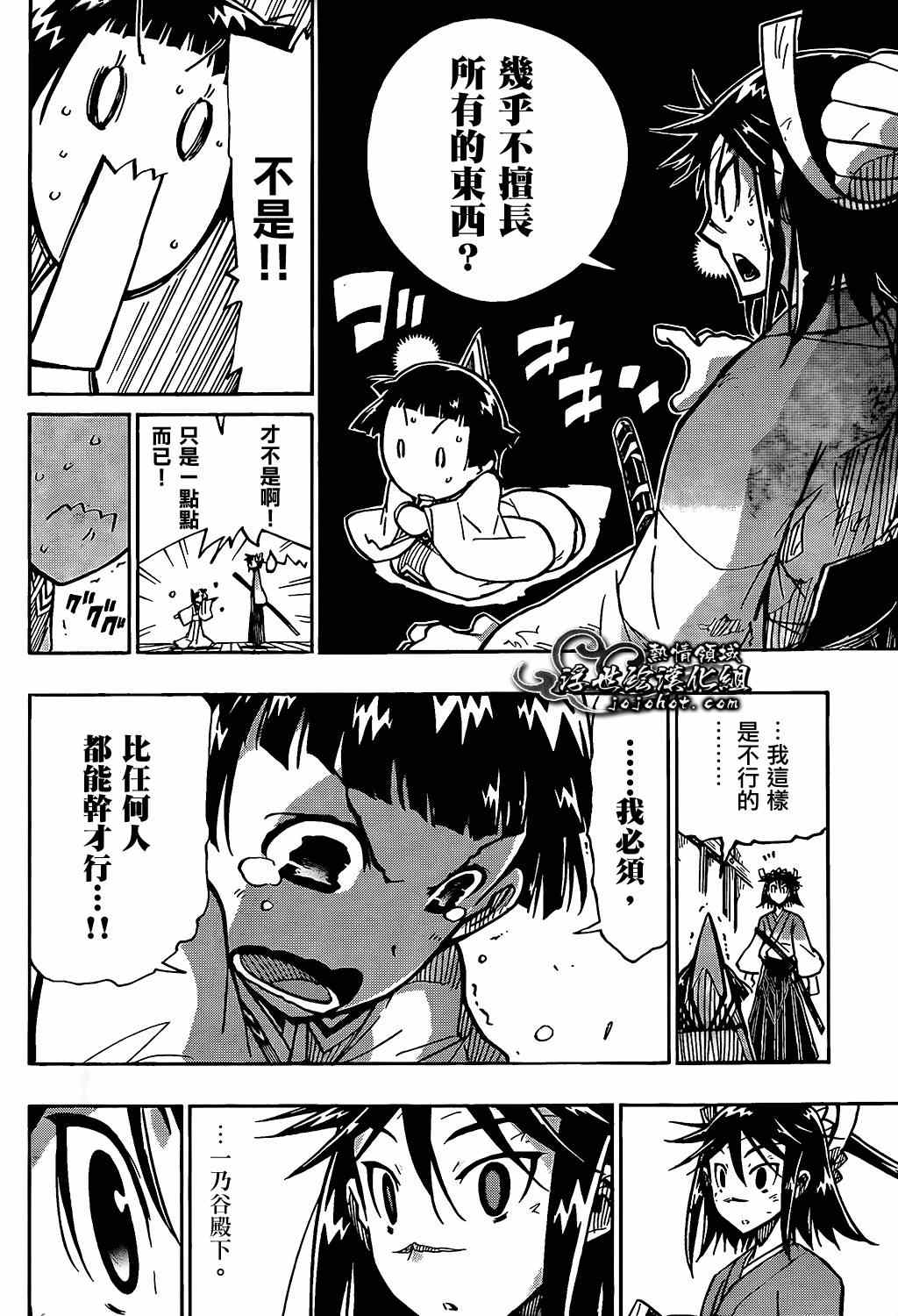 第98话 一点点9