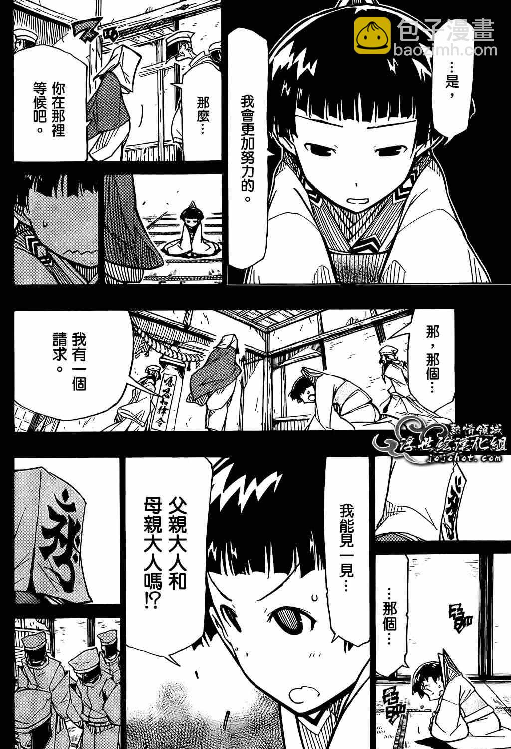 第100话 三位一体10