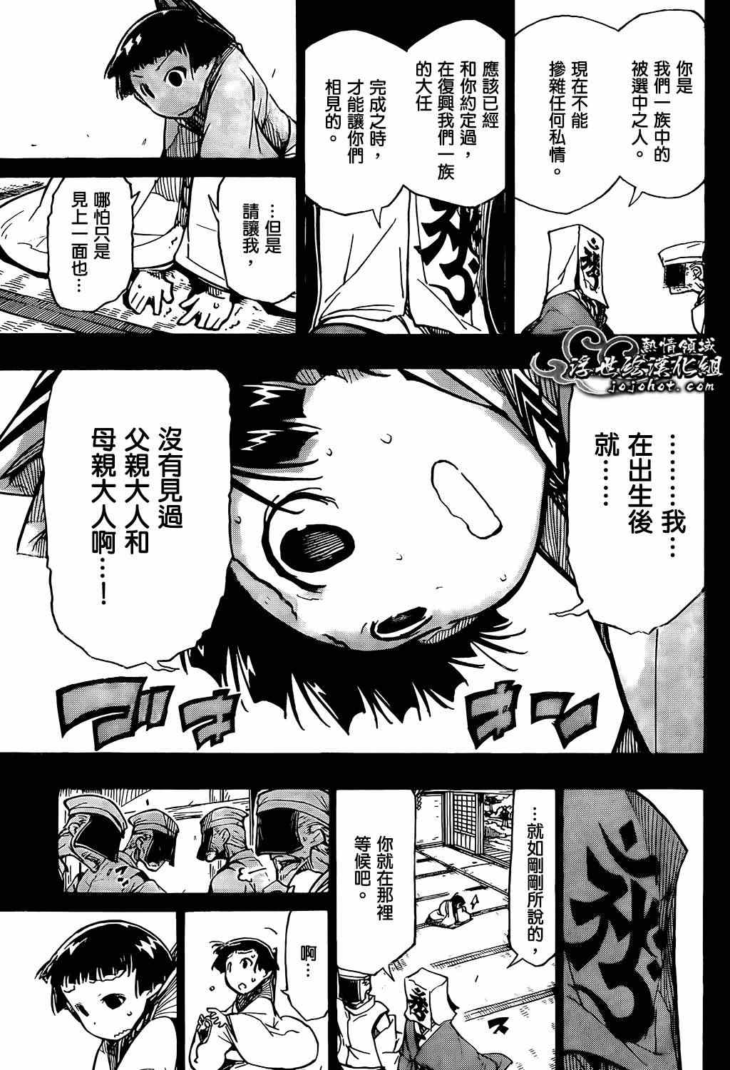 第100话 三位一体11