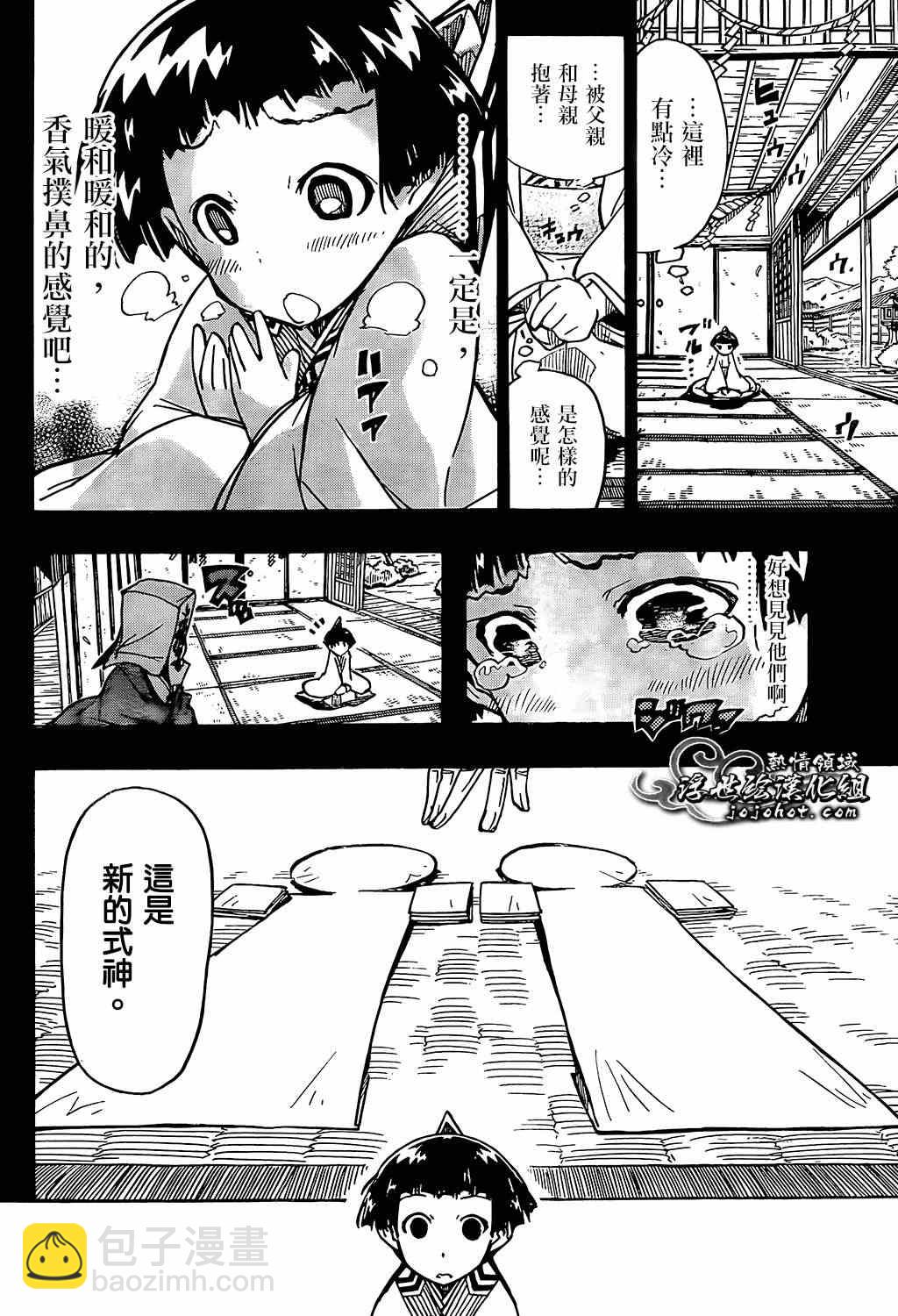 第100话 三位一体12