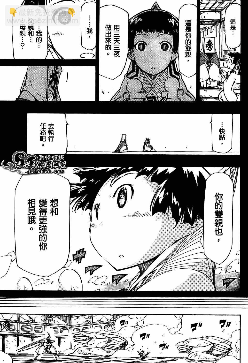 第100话 三位一体13