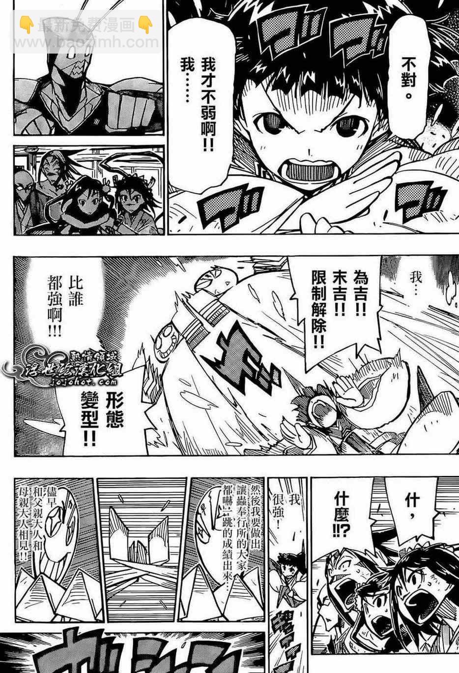第100话 三位一体14