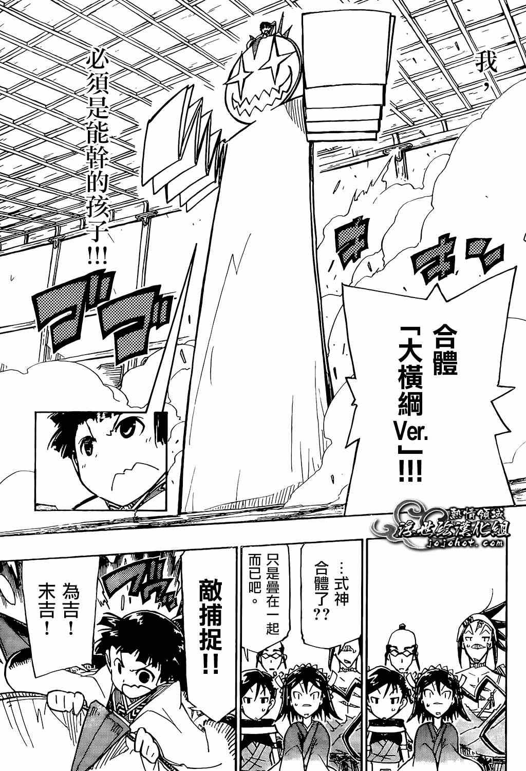 第100话 三位一体15