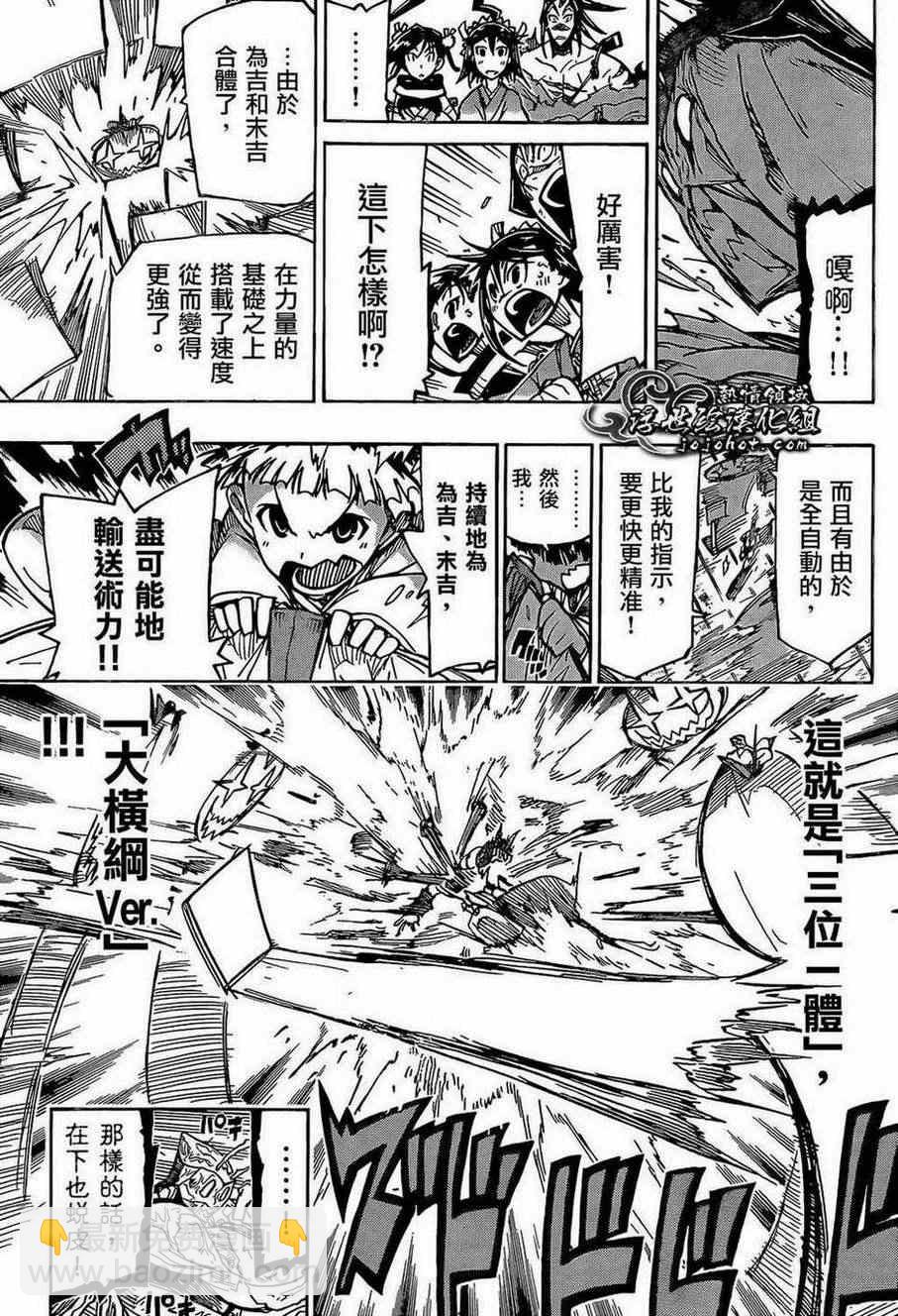 第100话 三位一体17