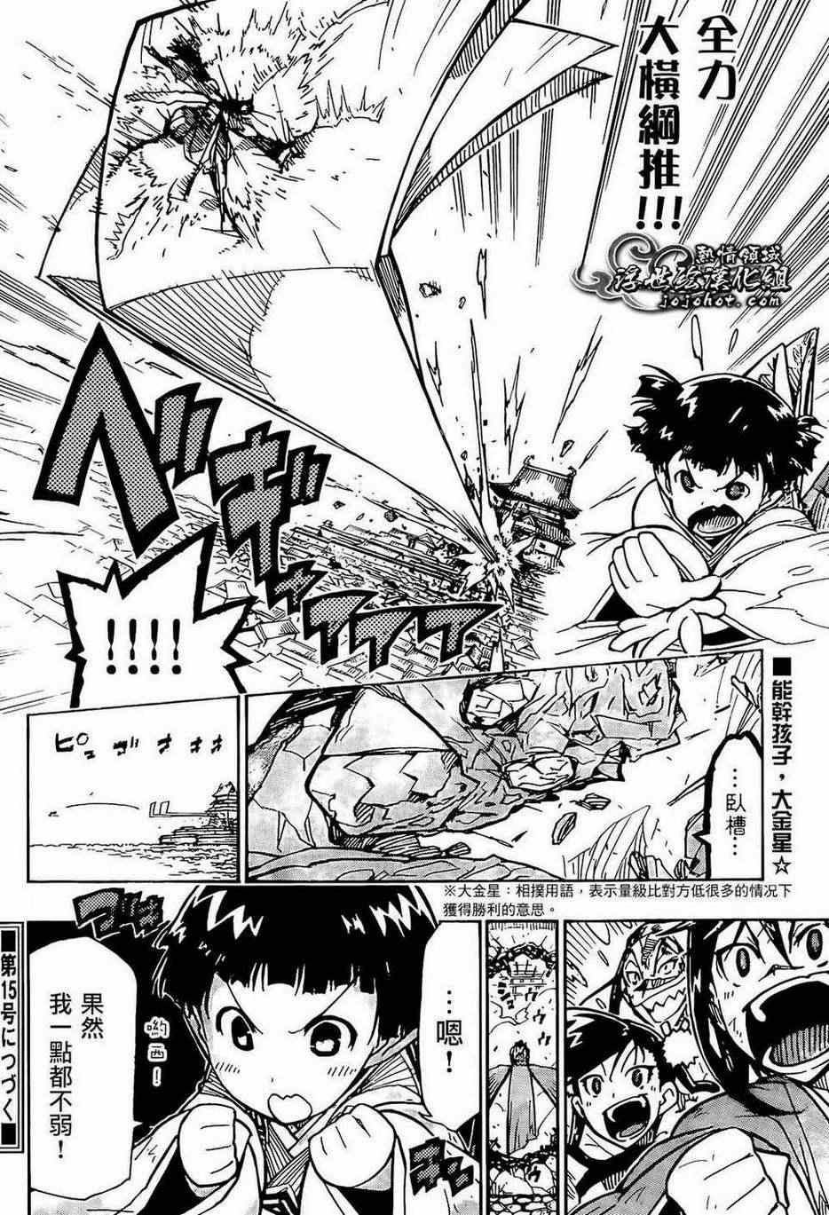 第100话 三位一体18