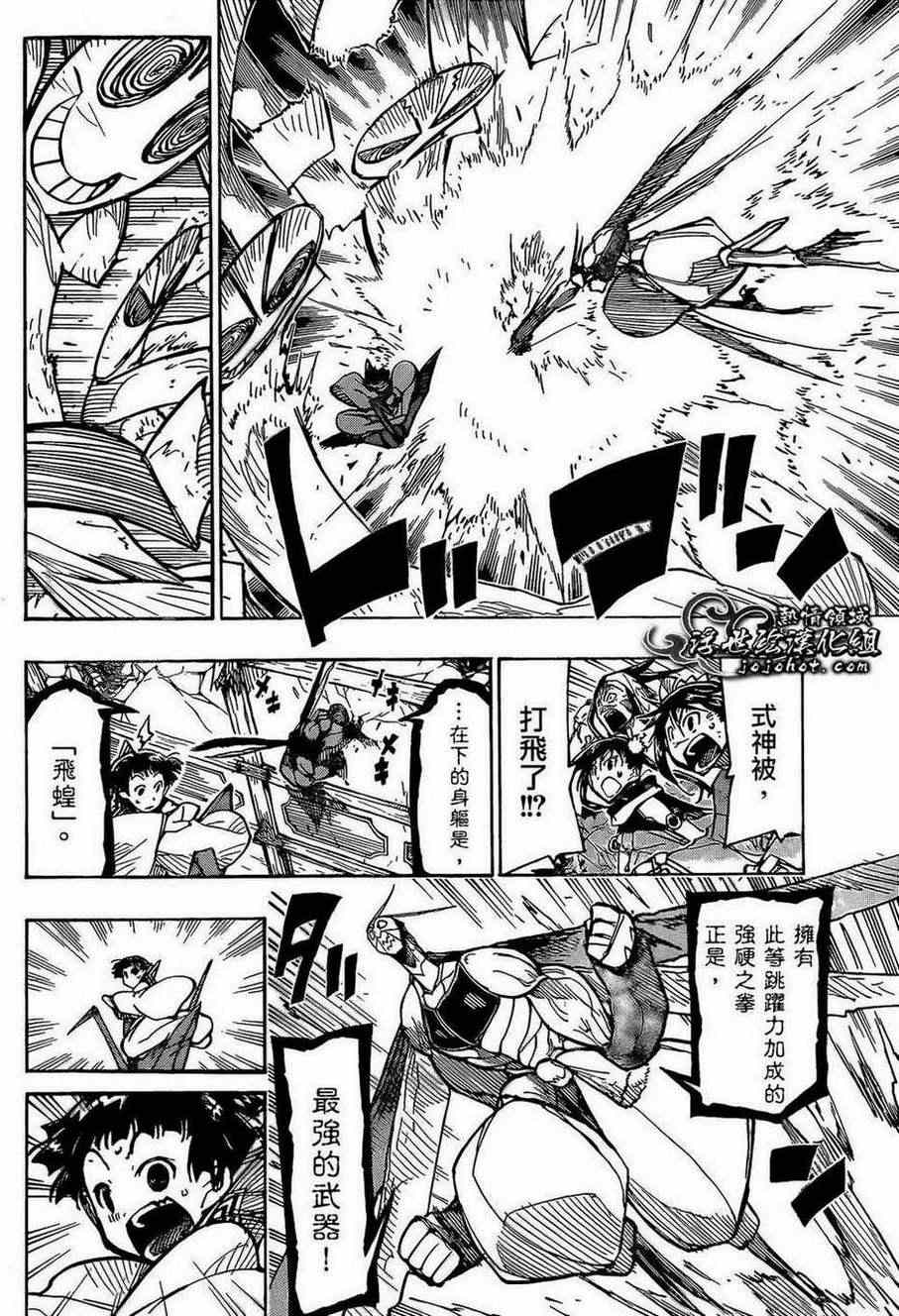 第100话 三位一体2