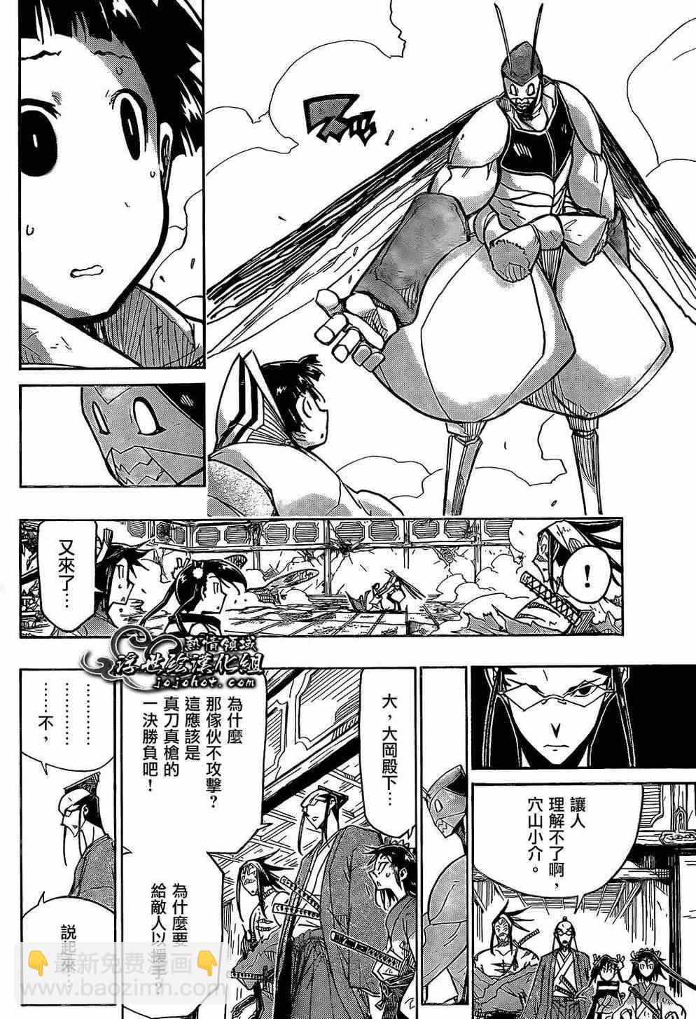 第100话 三位一体4