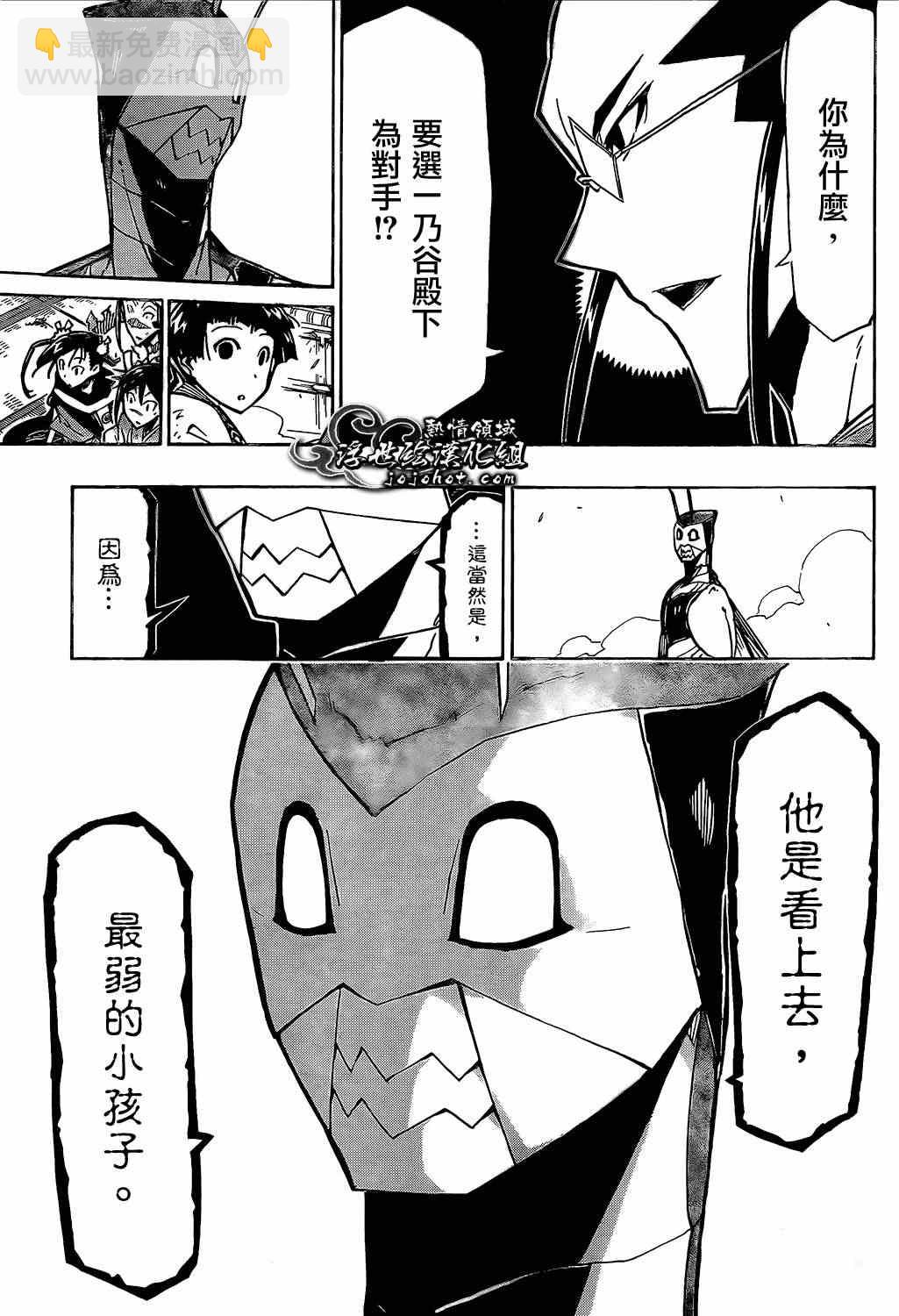 第100话 三位一体5