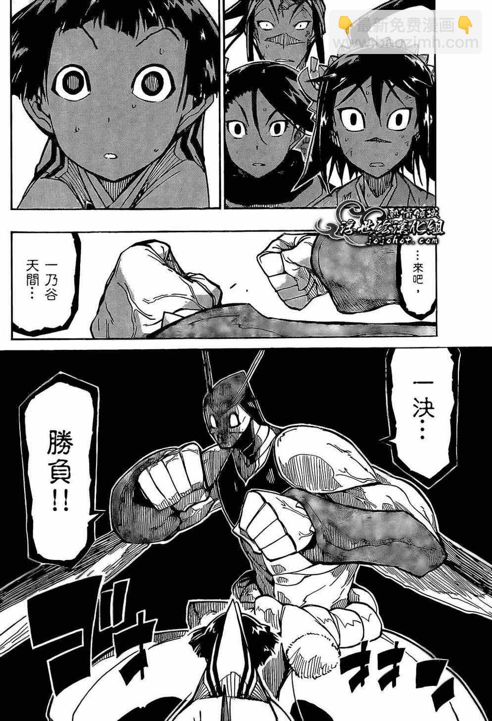 第100话 三位一体6