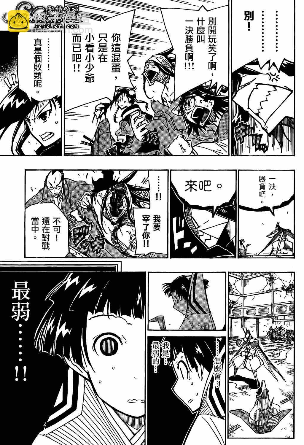 第100话 三位一体7