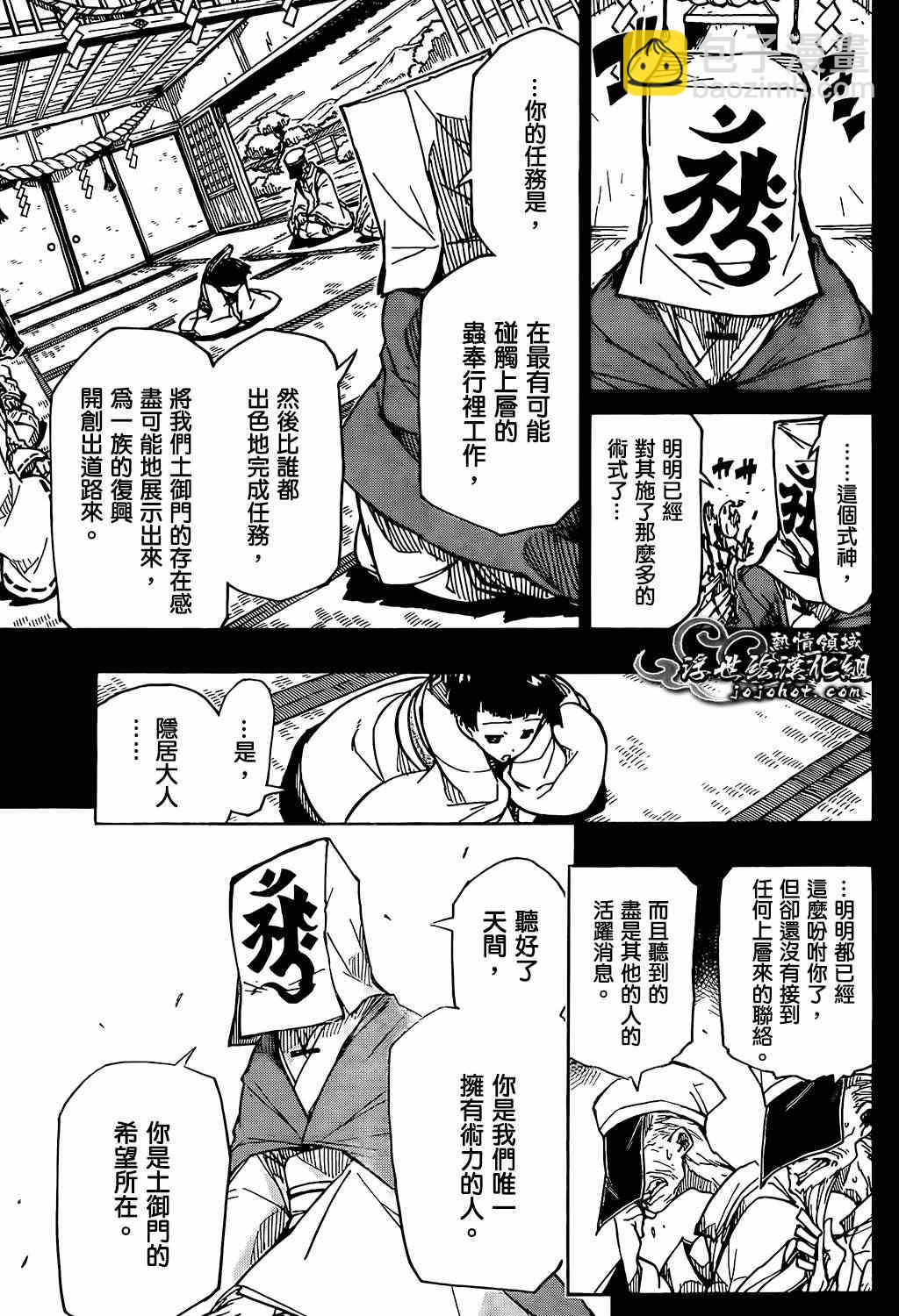 第100话 三位一体9