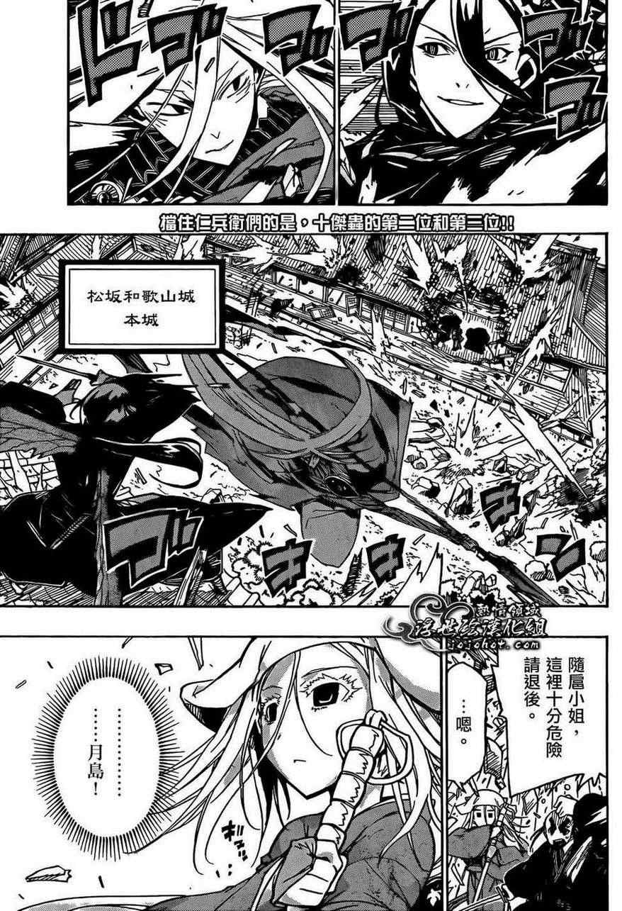 第104话 最坏的情况1
