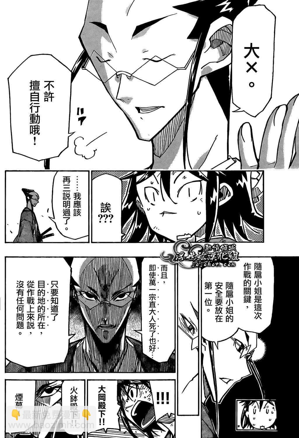 第104话 最坏的情况10