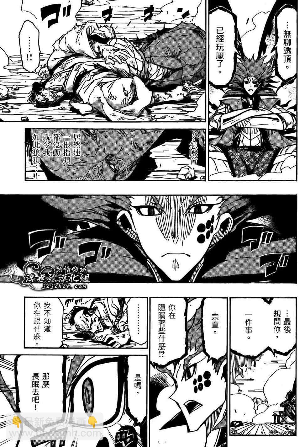 第104话 最坏的情况13