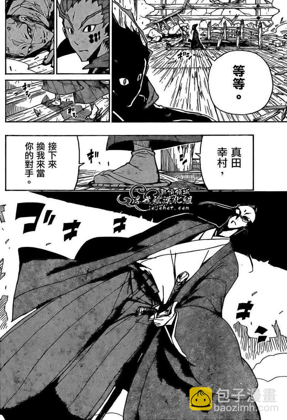 第104话 最坏的情况14