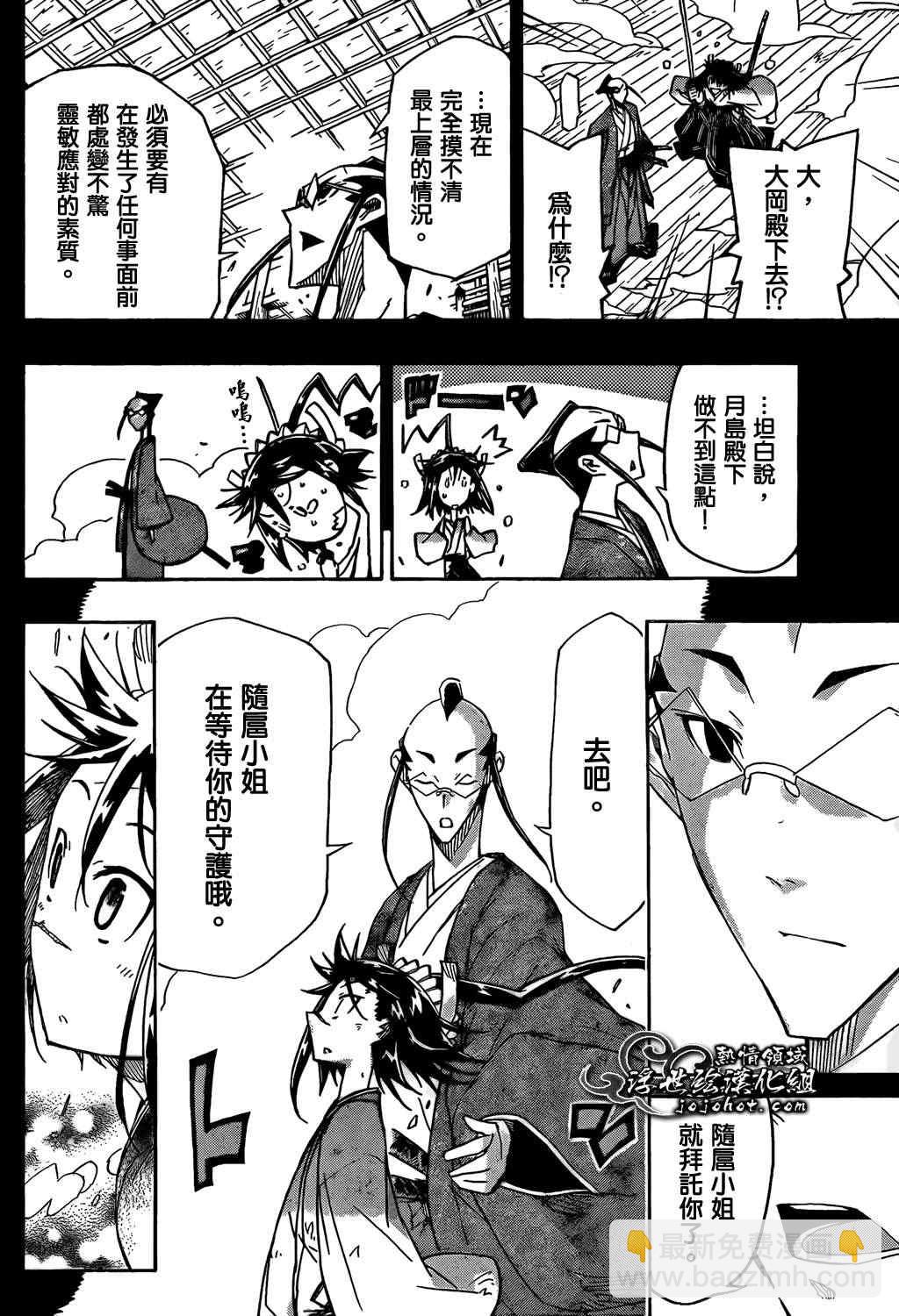 第104话 最坏的情况15