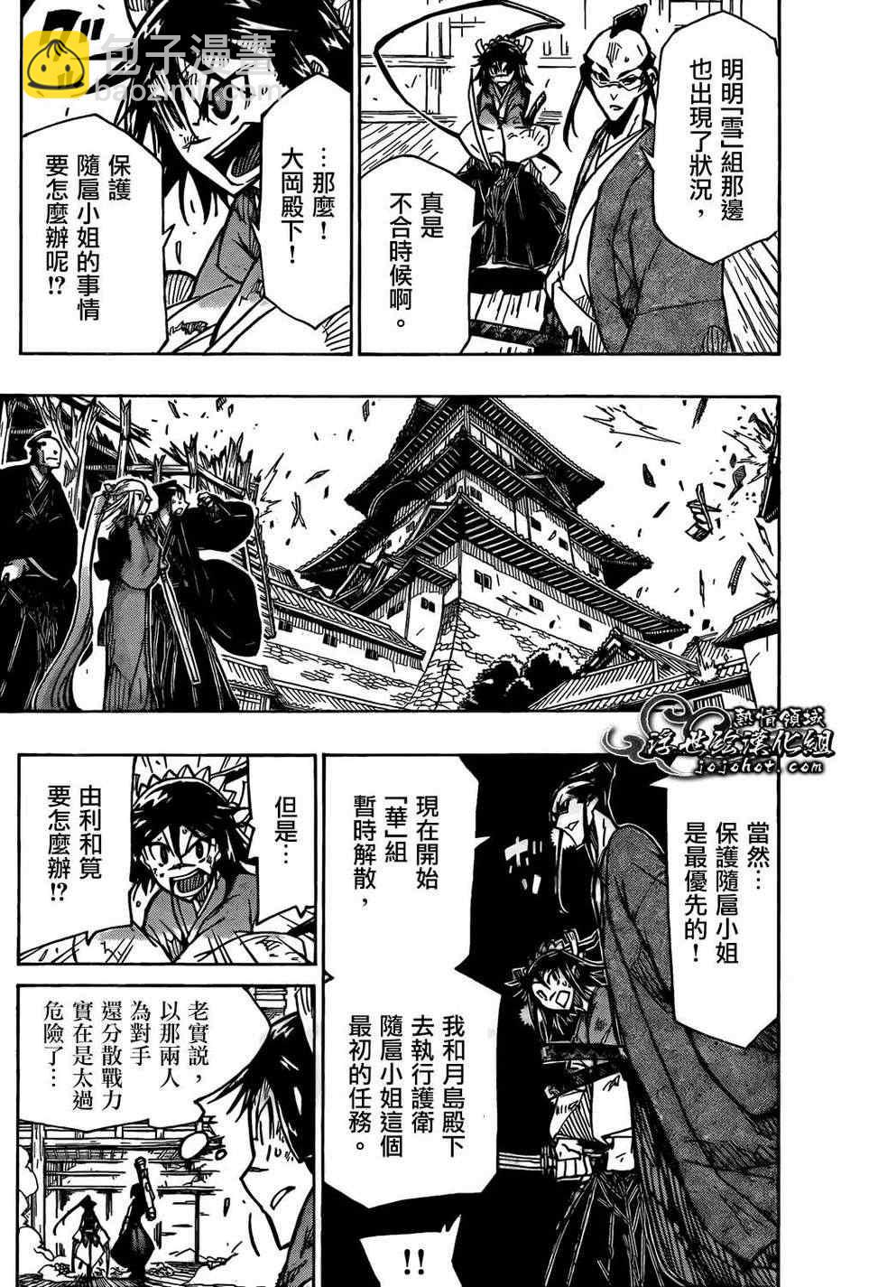 第104话 最坏的情况4