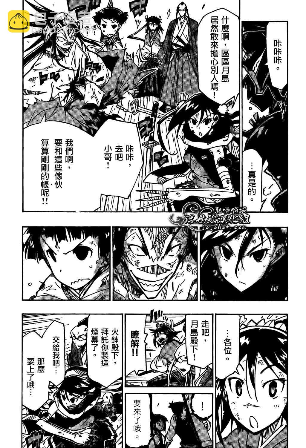 第104话 最坏的情况5