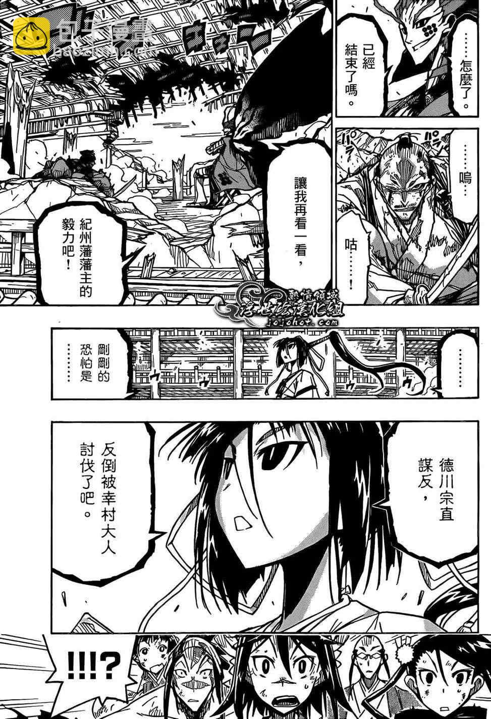 第104话 最坏的情况7