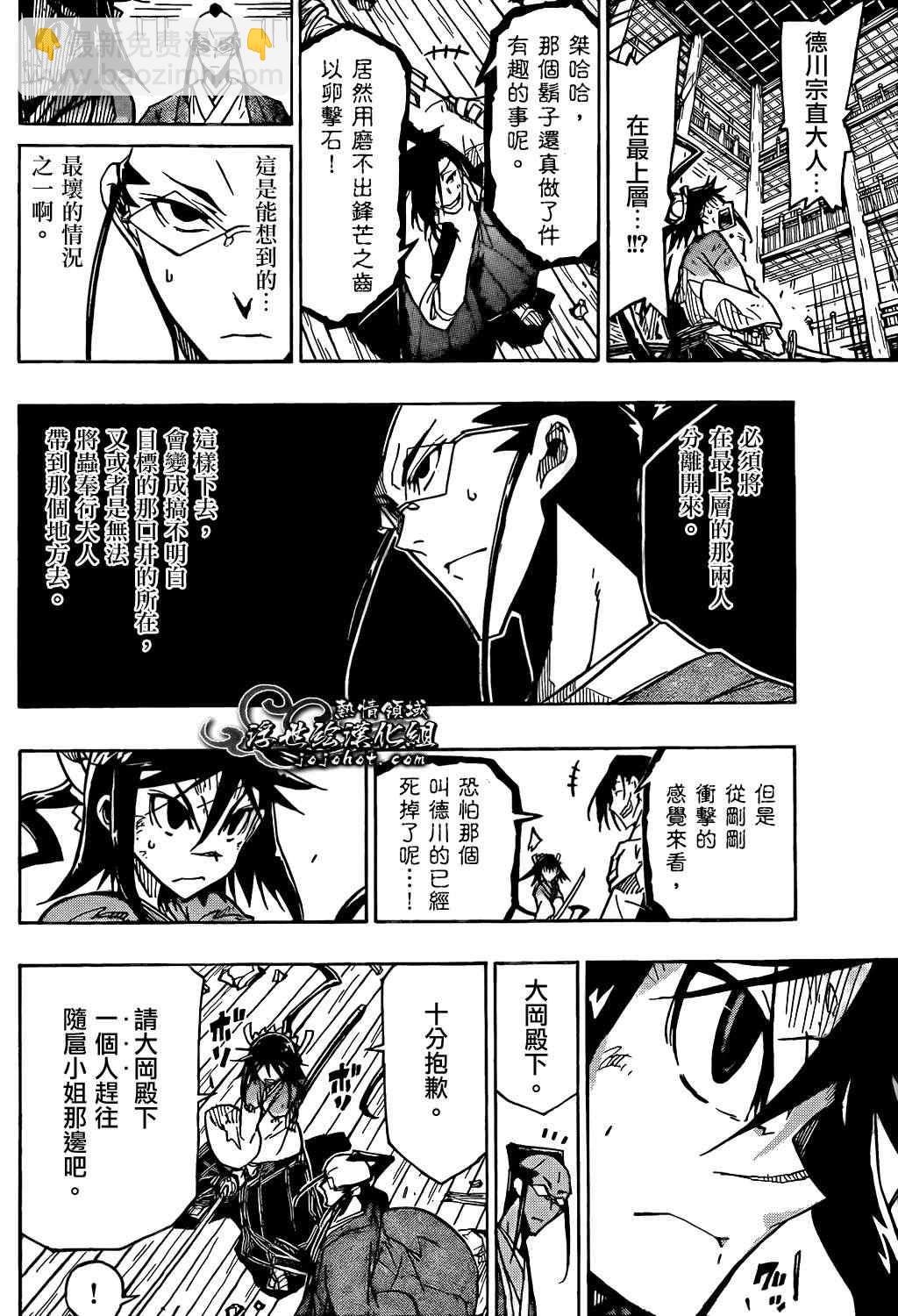 第104话 最坏的情况8