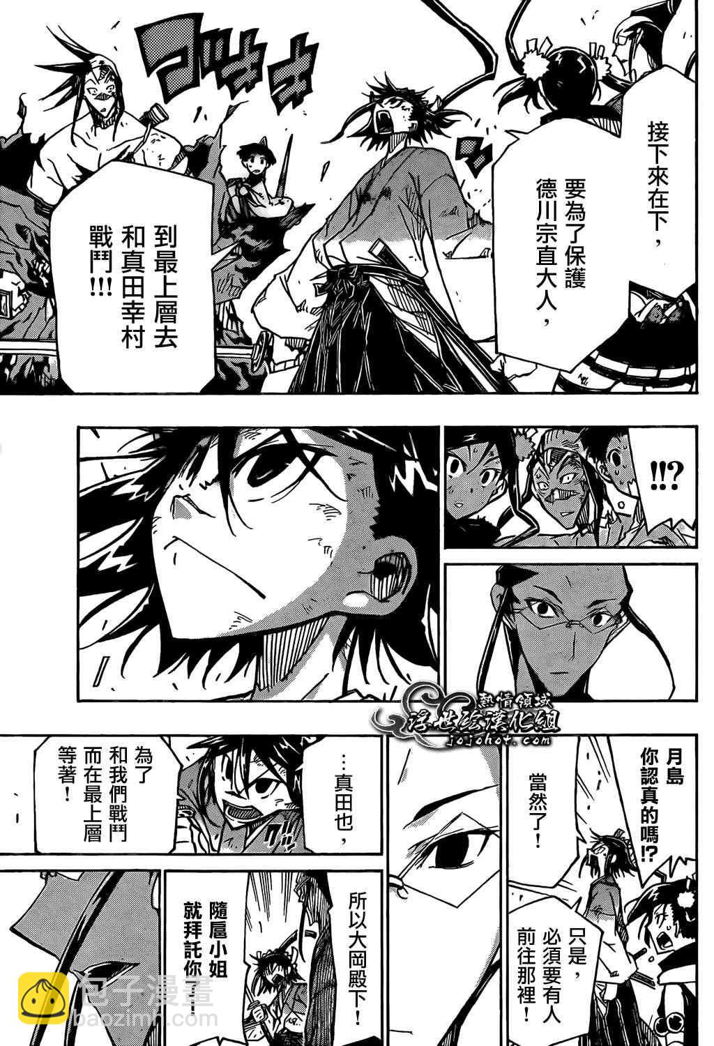 第104话 最坏的情况9
