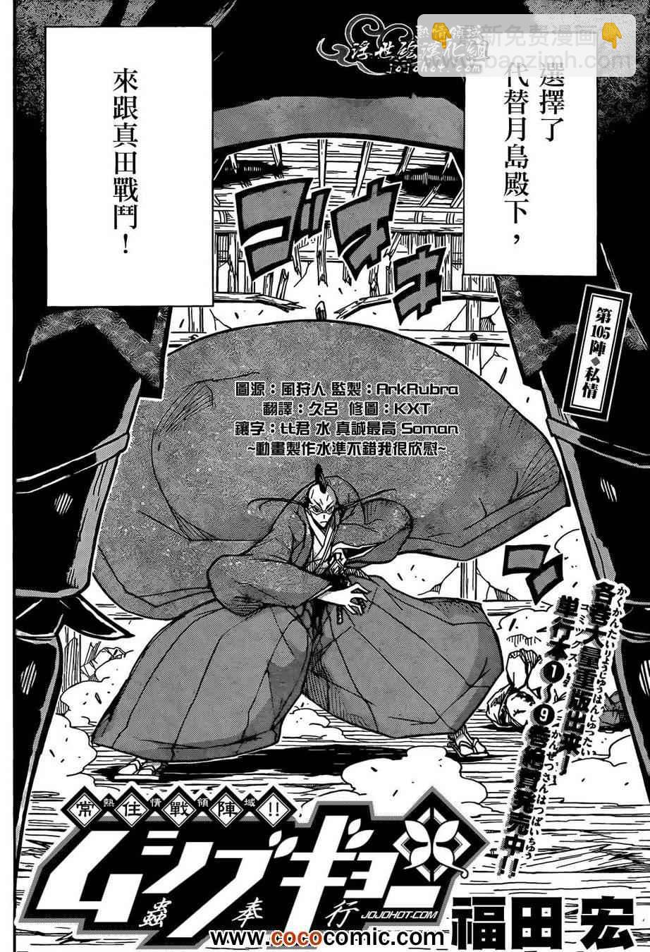 第105话 私情1