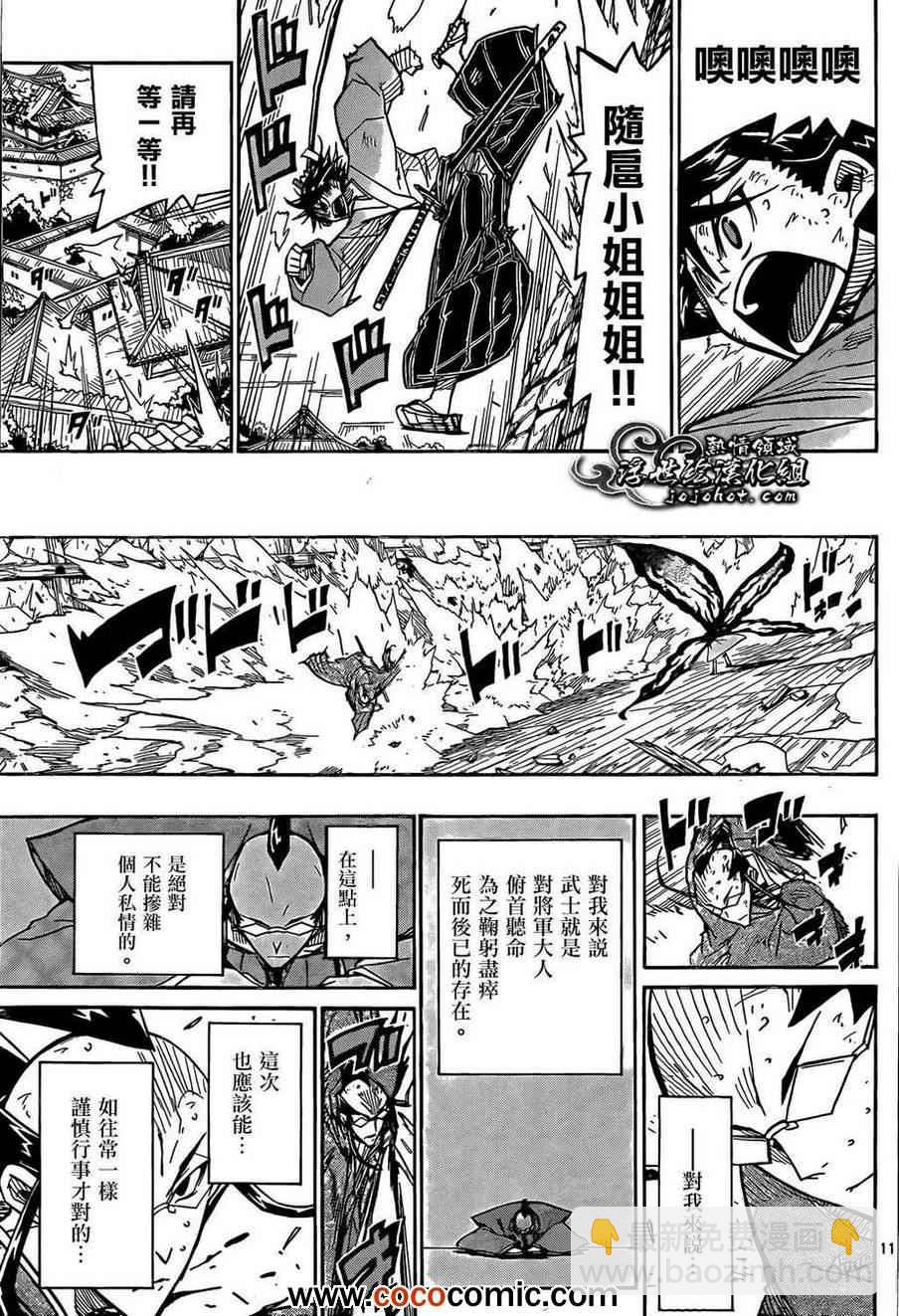 第105话 私情10