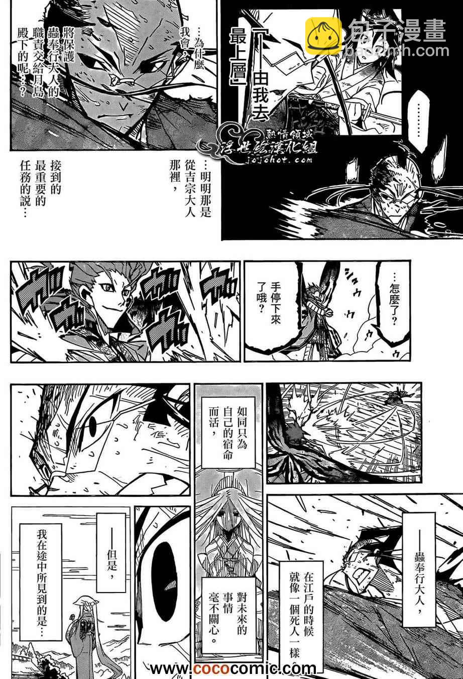 第105话 私情13