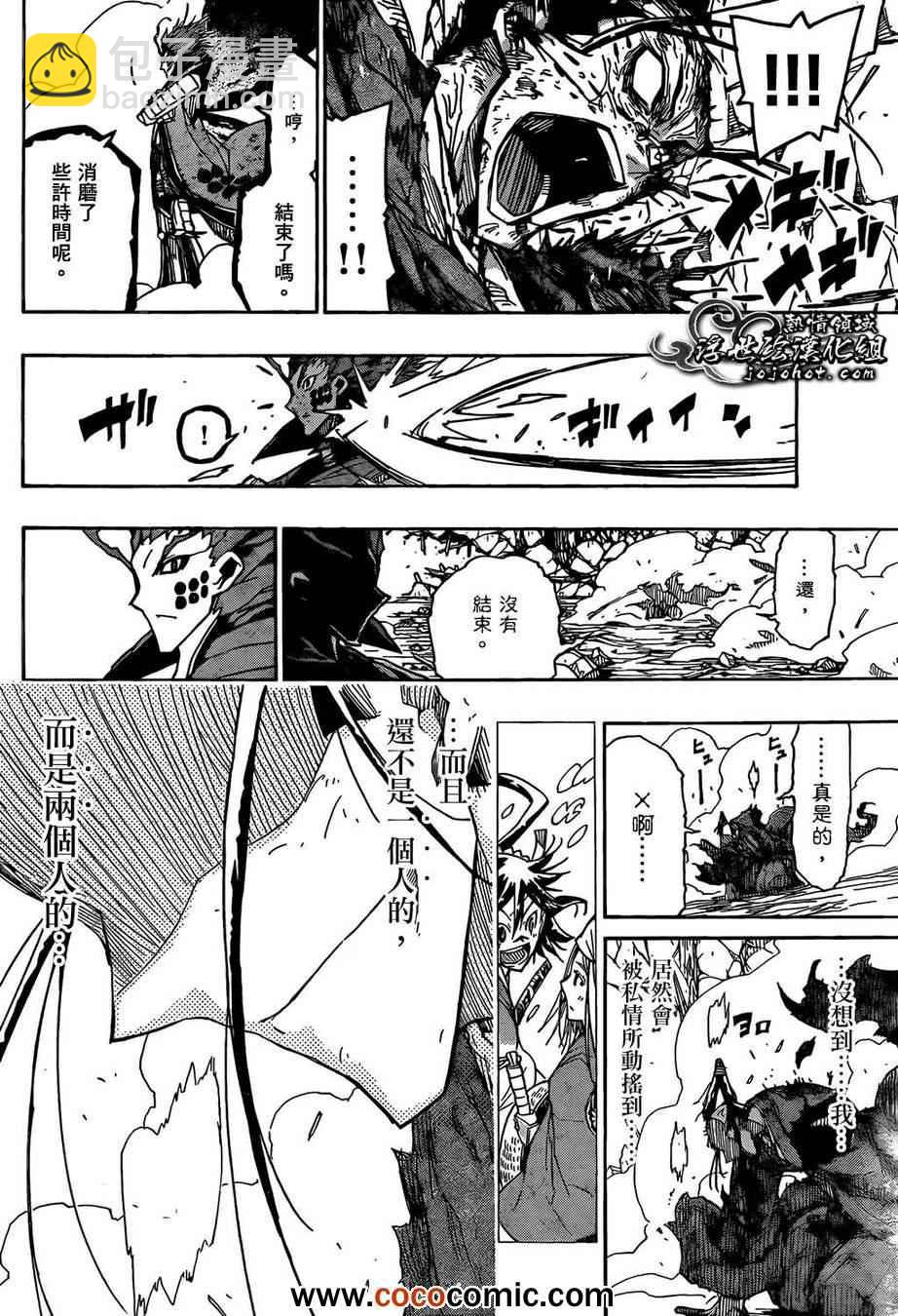 第105话 私情15
