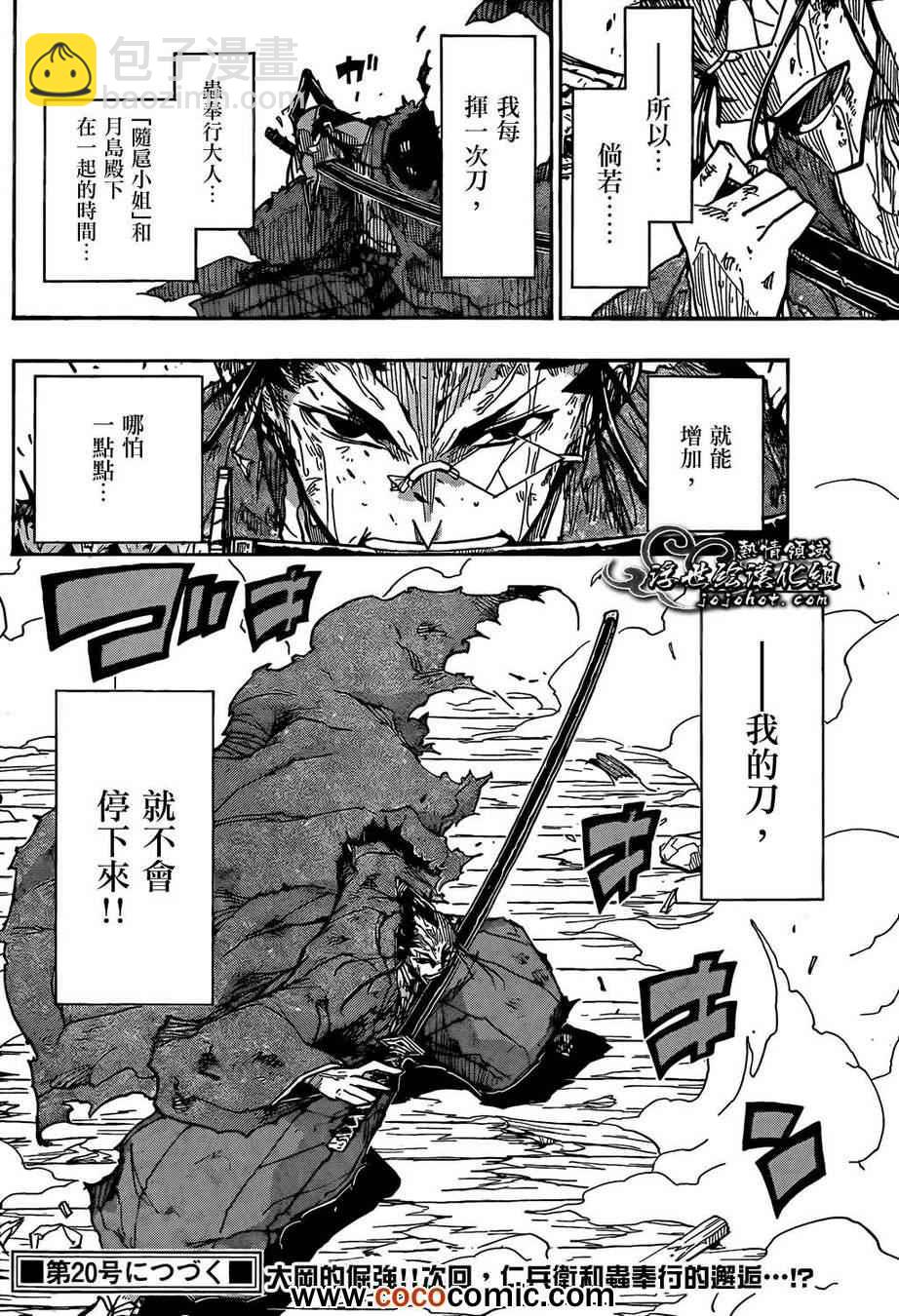 第105话 私情17