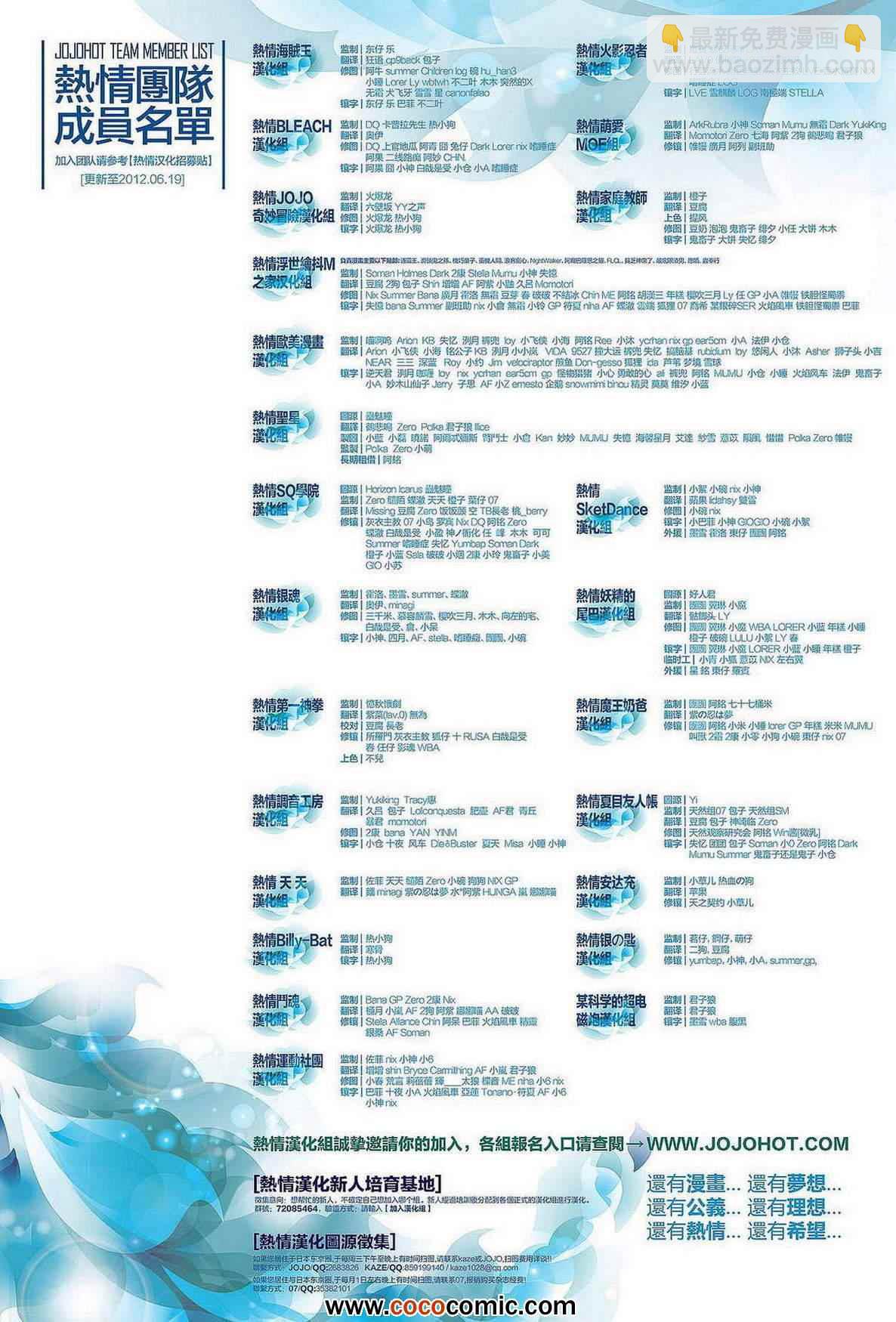 第105话 私情18