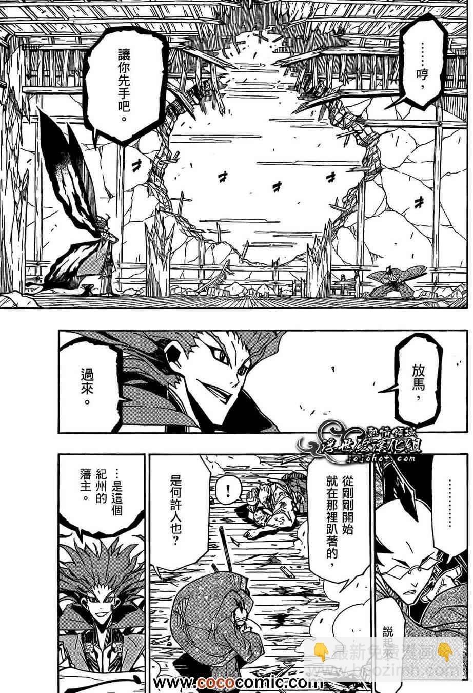 第105话 私情2