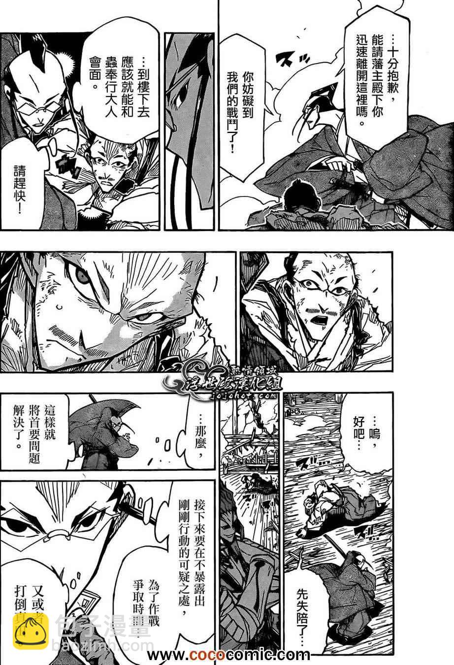 第105话 私情3