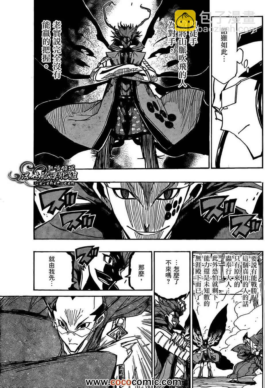 第105话 私情4