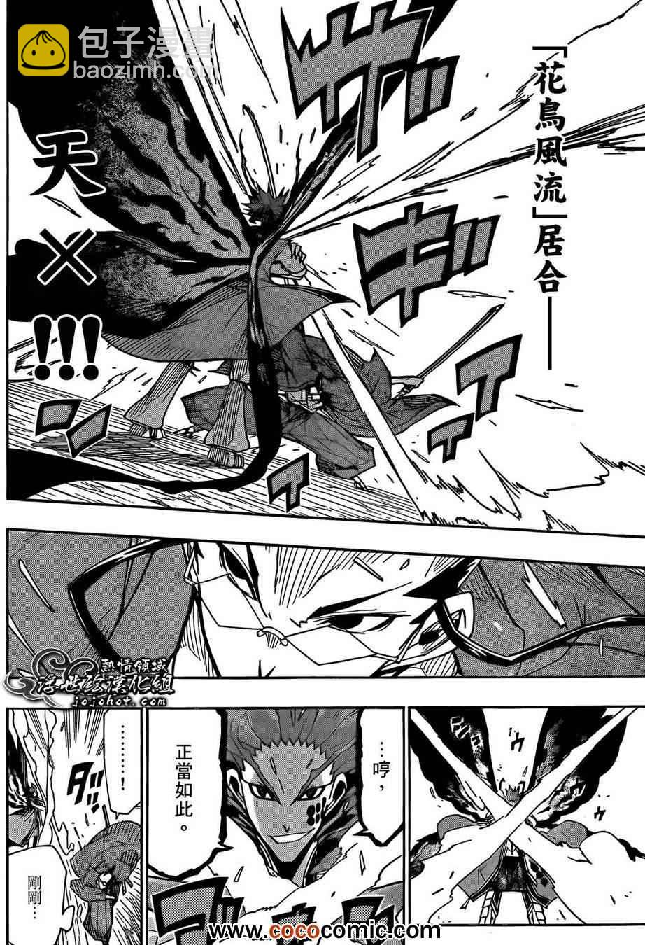第105话 私情5