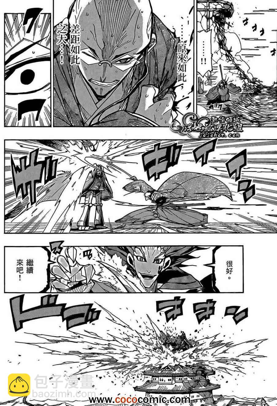 第105话 私情9